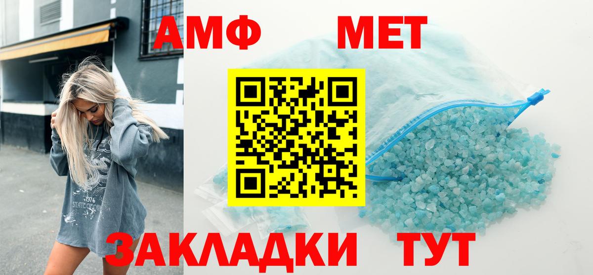 Амфетамин 97%  Вход с VPN  Коркино 