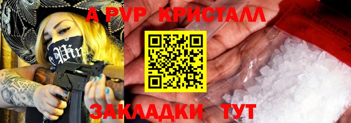 A-PVP крисы CK  где найти наркотики  APVP  Alpha-PVP VHQ  Коркино 
