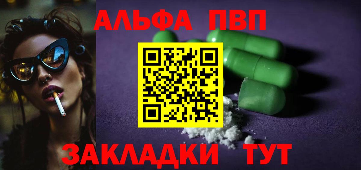 А ПВП VHQ Коркино