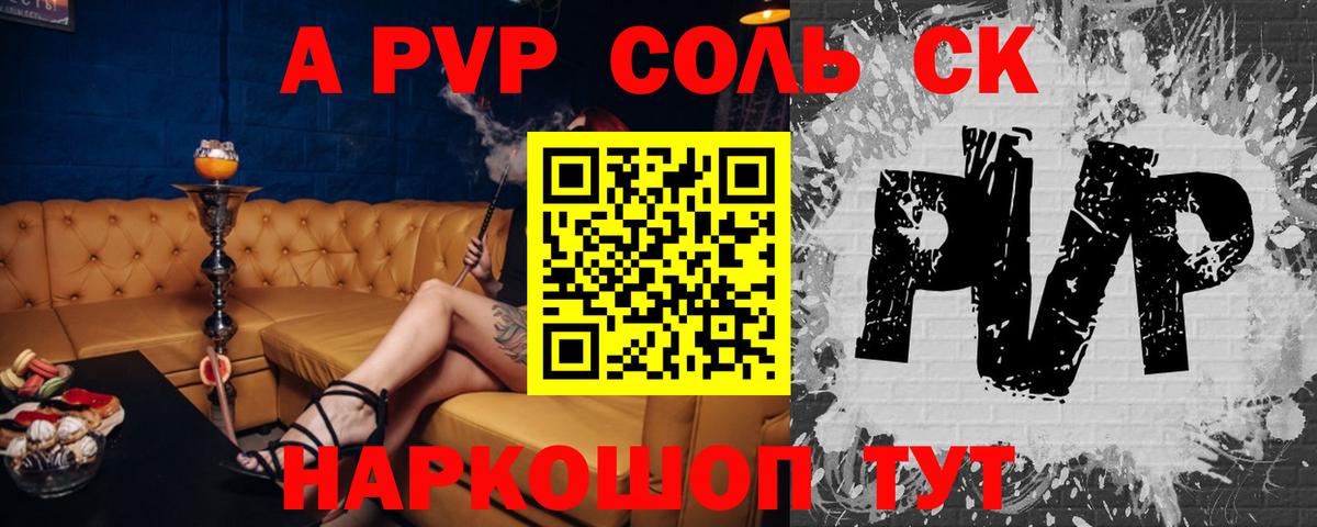 APVP Crystall Коркино