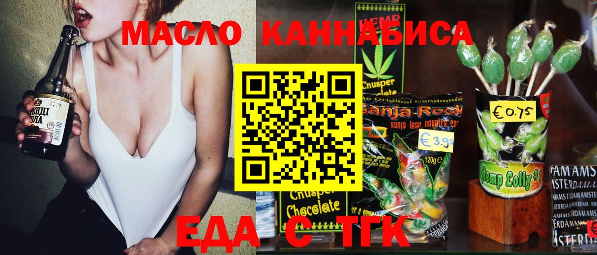 Cannafood конопля Коркино