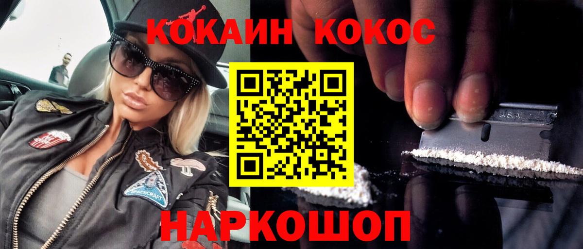 COCAIN 98% Коркино