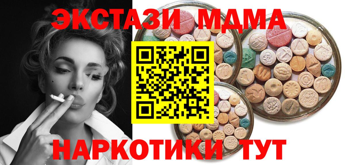 Экстази  Вход с VPN  mega ONION  наркотики  Экстази круглые  Коркино  Экстази XTC 