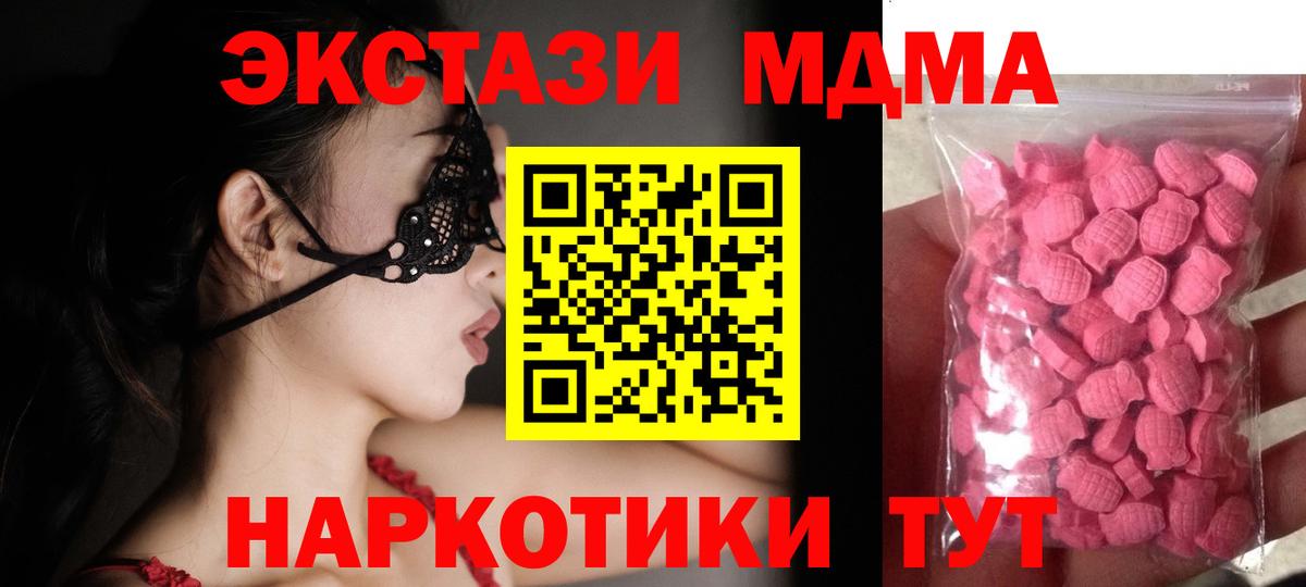 ЭКСТАЗИ 300 mg Коркино