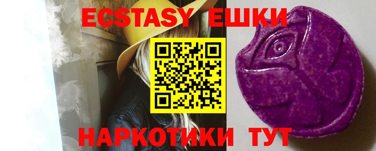 Экстази 300 mg  Коркино  Ecstasy бентли 