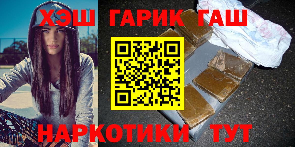 ГАШИШ гарик  ГАШИШ  Коркино 