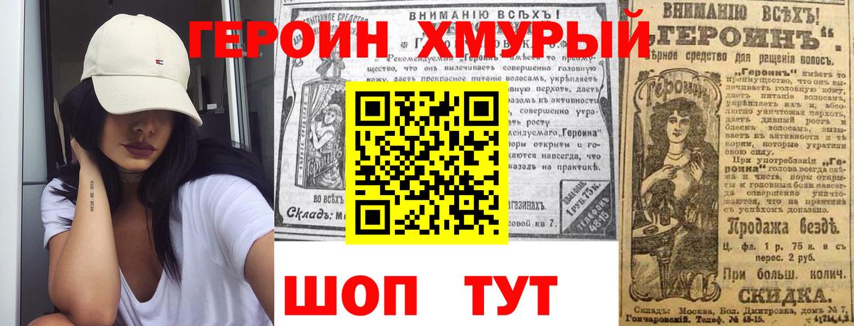 Героин герыч  Вход с VPN  Коркино 