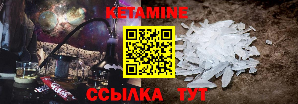 КЕТАМИН VHQ  КЕТАМИН ketamine  Коркино 