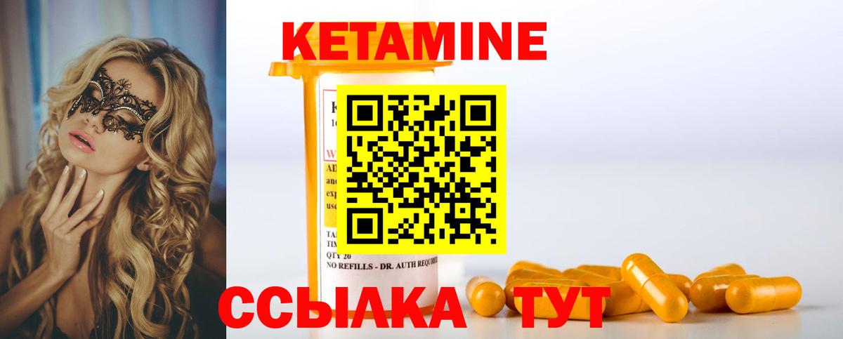 КЕТАМИН ketamine Коркино