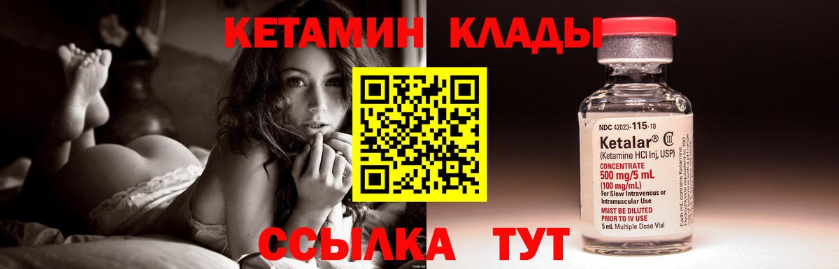 Коркино  КЕТАМИН VHQ  Вход с VPN  КЕТАМИН ketamine 