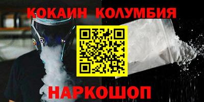 кокаин Комсомольск-на-Амуре