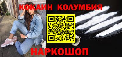кокаин Комсомольск-на-Амуре