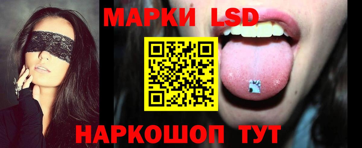 Лсд 25 экстази кислота Коркино