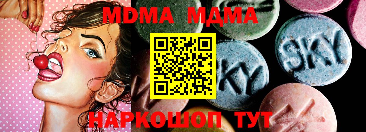 MDMA Molly  MDMA Molly  Коркино 