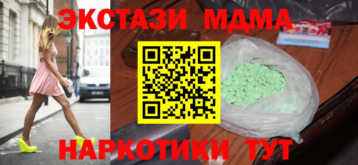 MDMA  МДМА VHQ  Коркино  Вход с VPN  MDMA crystal 
