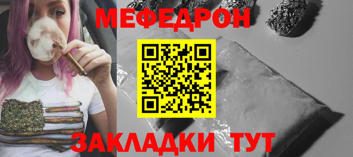 Меф Коркино
