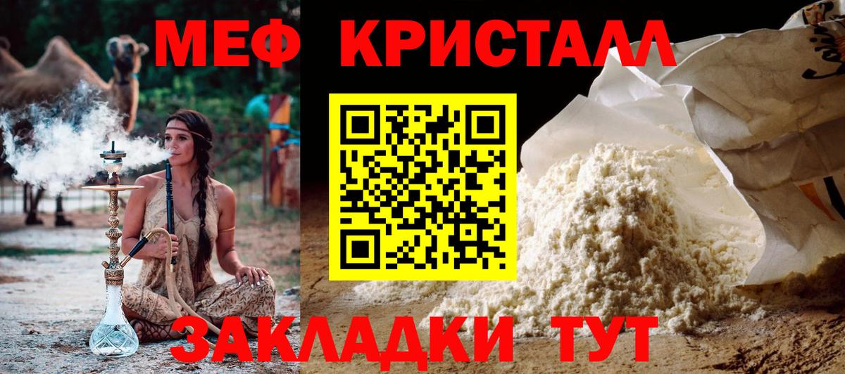 Меф мяу мяу кристаллы Коркино