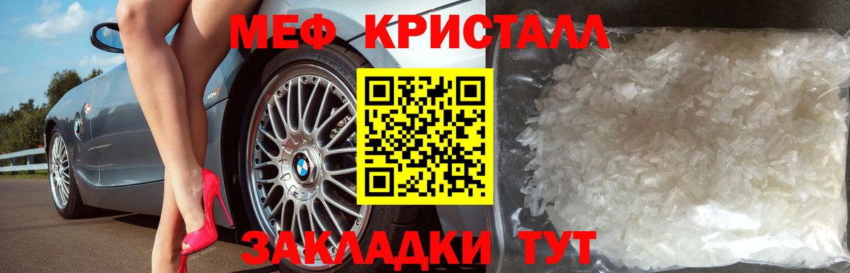 Коркино  МЯУ-МЯУ VHQ  МЯУ-МЯУ 4 MMC  где купить   Вход с VPN  МЕФ 