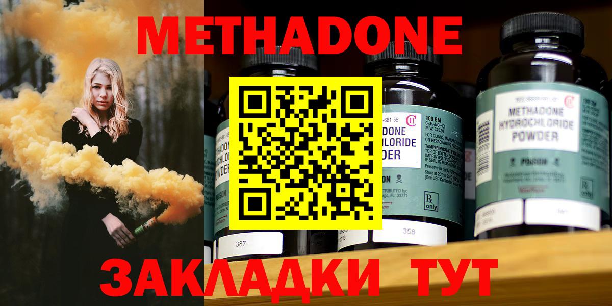 Метадон methadone  Коркино  Метадон methadone 