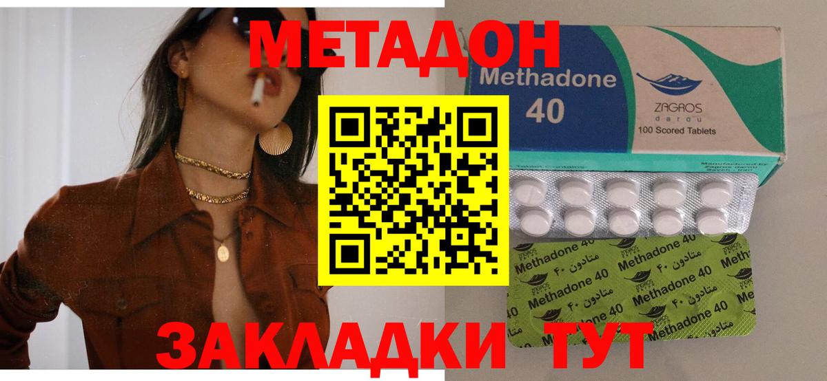 Метадон VHQ Коркино