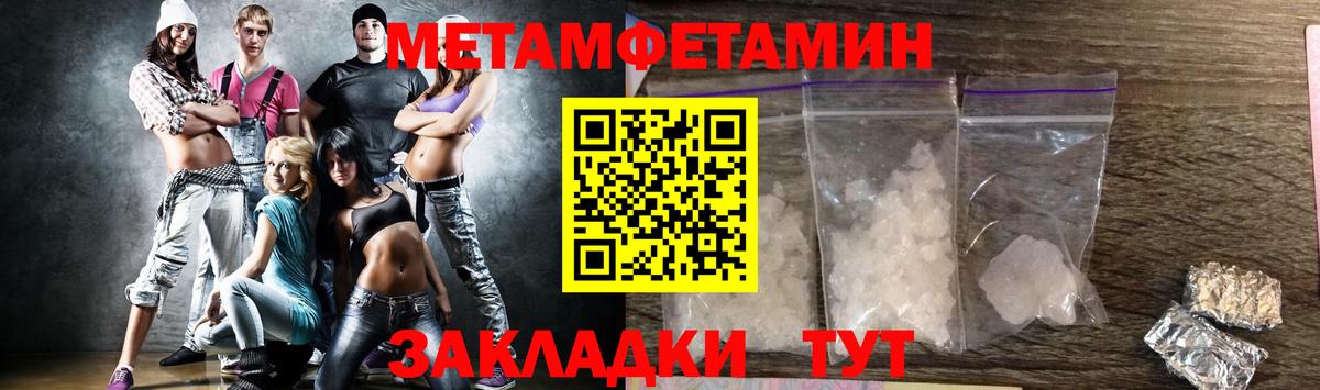 Коркино  Первитин Methamphetamine  МЕТАМФЕТАМИН  Вход с VPN 