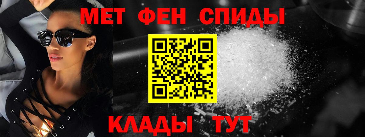 МЕТАМФЕТАМИН Methamphetamine  МЕТАМФЕТАМИН Methamphetamine  Коркино 