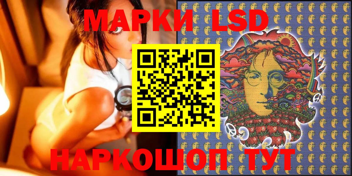 Наркотические марки 1500мкг Коркино