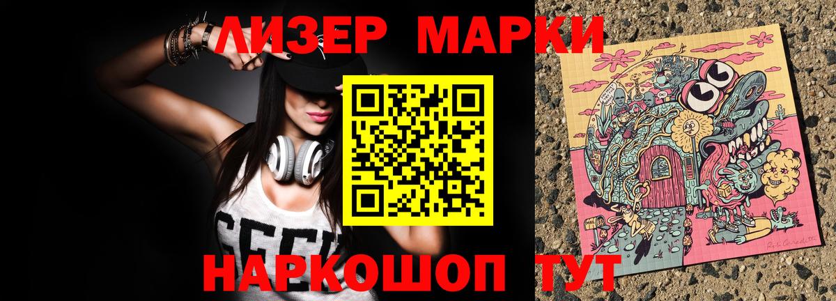 наркота  Марки 25I-NBOMe 1500мкг  Вход с VPN  Коркино 