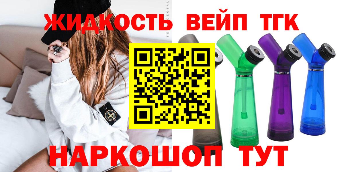 ТГК гашишное масло Коркино