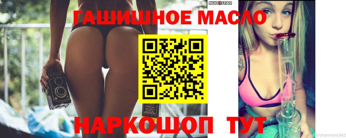 Дистиллят ТГК гашишное масло  Коркино 