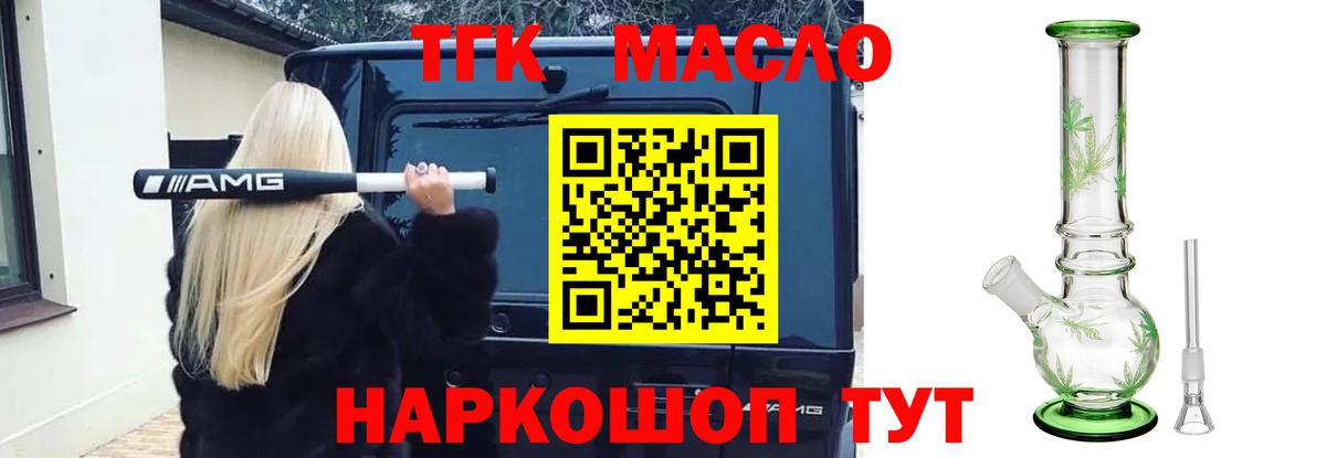 ТГК Wax  Вход с VPN  Коркино  Дистиллят ТГК THC oil 